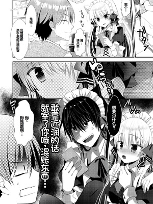 [たそもれら (泉水真琴)]ポンコツ幼なじみといっぱいえっち【総集編】（FANZA限定版）[甜族星人赞助汉化]_245_pjkw