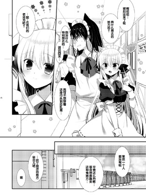 [たそもれら (泉水真琴)]ポンコツ幼なじみといっぱいえっち【総集編】（FANZA限定版）[甜族星人赞助汉化]_247_sohf