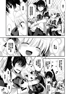 [たそもれら (泉水真琴)]ポンコツ幼なじみといっぱいえっち【総集編】（FANZA限定版）[甜族星人赞助汉化]_248_iqlf