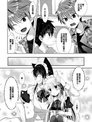 [たそもれら (泉水真琴)]ポンコツ幼なじみといっぱいえっち【総集編】（FANZA限定版）[甜族星人赞助汉化]_255_xkfv