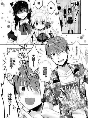 [たそもれら (泉水真琴)]ポンコツ幼なじみといっぱいえっち【総集編】（FANZA限定版）[甜族星人赞助汉化]_257_qnqk