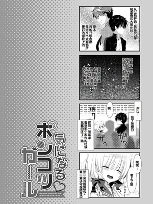 [たそもれら (泉水真琴)]ポンコツ幼なじみといっぱいえっち【総集編】（FANZA限定版）[甜族星人赞助汉化]_261_fapf