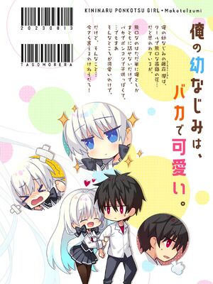 [たそもれら (泉水真琴)]ポンコツ幼なじみといっぱいえっち【総集編】（FANZA限定版）[甜族星人赞助汉化]_262_koxp
