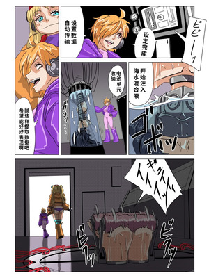 [ショキガタ18] 尋問されるナミとロビン 2 [廉价汉化组]_27_qhaa