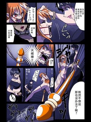 [ショキガタ18] 尋問されるナミとロビン[廉价汉化组]_03_khno