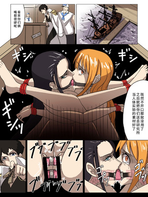 [ショキガタ18] 尋問されるナミとロビン[廉价汉化组]_12_aqun