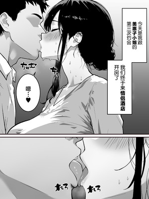 [ダンパチーノ] 腋毛妻が浮気した日 〜マッチングアプリで出会った40歳人妻と濃厚セックス〜 [中国翻訳]_03_skkl