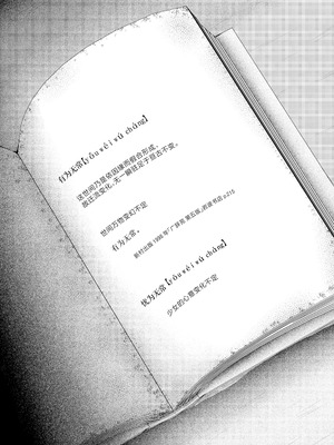 [不審者罪 (幾枝風児)] ウイ転変 (ブルーアーカイブ)｜忧为无常 [欶澜汉化组] [DL版]_03_bddk