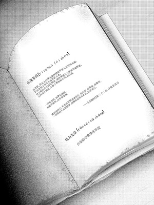 [不審者罪 (幾枝風児)] ウイ転変 (ブルーアーカイブ)｜忧为无常 [欶澜汉化组] [DL版]_04_xblj