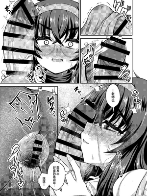 [不審者罪 (幾枝風児)] ウイ転変 (ブルーアーカイブ)｜忧为无常 [欶澜汉化组] [DL版]_15_ccbo