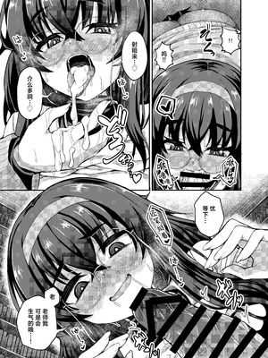 [不審者罪 (幾枝風児)] ウイ転変 (ブルーアーカイブ)｜忧为无常 [欶澜汉化组] [DL版]_17_yaig