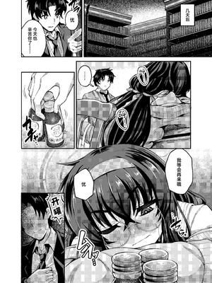 [不審者罪 (幾枝風児)] ウイ転変 (ブルーアーカイブ)｜忧为无常 [欶澜汉化组] [DL版]_24_fvio