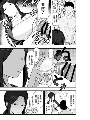 [亀次郎屋さん (かめたろ)] 退廃妻 退廃系人妻を家賃代わりにコキ使える話 [中国翻訳]_18_irbb