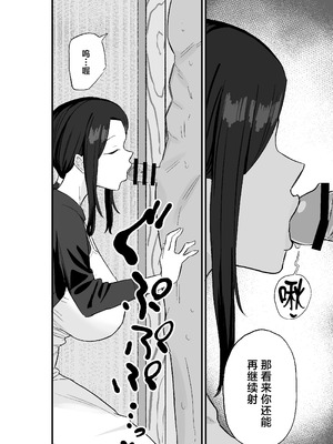 [亀次郎屋さん (かめたろ)] 退廃妻 退廃系人妻を家賃代わりにコキ使える話 [中国翻訳]_19_vxrd