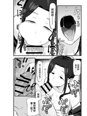 [亀次郎屋さん (かめたろ)] 退廃妻 退廃系人妻を家賃代わりにコキ使える話 [中国翻訳]_33_dcci