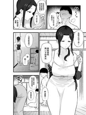 [亀次郎屋さん (かめたろ)] 退廃妻 退廃系人妻を家賃代わりにコキ使える話 [中国翻訳]_35_iiai