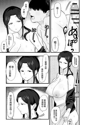 [亀次郎屋さん (かめたろ)] 退廃妻 退廃系人妻を家賃代わりにコキ使える話 [中国翻訳]_44_vnfn