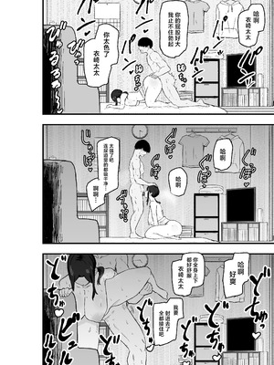 [亀次郎屋さん (かめたろ)] 退廃妻 退廃系人妻を家賃代わりにコキ使える話 [中国翻訳]_47_ibsy