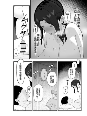 [亀次郎屋さん (かめたろ)] 退廃妻 退廃系人妻を家賃代わりにコキ使える話 [中国翻訳]_49_ivdk