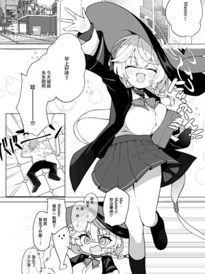 [大砂丘 (砂原まだむ)] オカルトの中の恋人 (ブルーアーカイブ)｜神祕學中的戀人 [中国翻訳] [DL版]_05_evfa