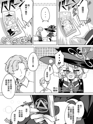 [大砂丘 (砂原まだむ)] オカルトの中の恋人 (ブルーアーカイブ)｜神祕學中的戀人 [中国翻訳] [DL版]_08_mqby