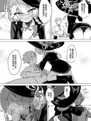 [大砂丘 (砂原まだむ)] オカルトの中の恋人 (ブルーアーカイブ)｜神祕學中的戀人 [中国翻訳] [DL版]_09_ecek