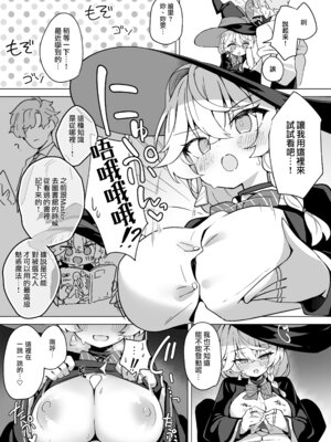 [大砂丘 (砂原まだむ)] オカルトの中の恋人 (ブルーアーカイブ)｜神祕學中的戀人 [中国翻訳] [DL版]_14_wkqn