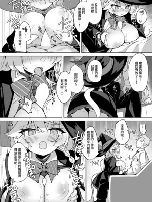 [大砂丘 (砂原まだむ)] オカルトの中の恋人 (ブルーアーカイブ)｜神祕學中的戀人 [中国翻訳] [DL版]_15_ebwa