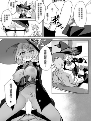 [大砂丘 (砂原まだむ)] オカルトの中の恋人 (ブルーアーカイブ)｜神祕學中的戀人 [中国翻訳] [DL版]_18_auug