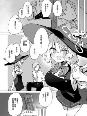 [大砂丘 (砂原まだむ)] オカルトの中の恋人 (ブルーアーカイブ)｜神祕學中的戀人 [中国翻訳] [DL版]_25_avcg