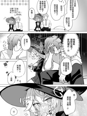 [大砂丘 (砂原まだむ)] オカルトの中の恋人 (ブルーアーカイブ)｜神祕學中的戀人 [中国翻訳] [DL版]_26_pxym