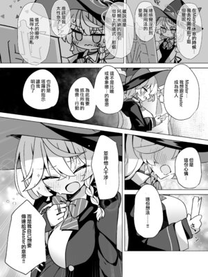 [大砂丘 (砂原まだむ)] オカルトの中の恋人 (ブルーアーカイブ)｜神祕學中的戀人 [中国翻訳] [DL版]_27_nluk