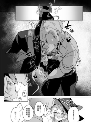 [大砂丘 (砂原まだむ)] オカルトの中の恋人 (ブルーアーカイブ)｜神祕學中的戀人 [中国翻訳] [DL版]_29_vrab