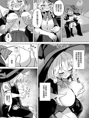 [大砂丘 (砂原まだむ)] オカルトの中の恋人 (ブルーアーカイブ)｜神祕學中的戀人 [中国翻訳] [DL版]_30_eutl