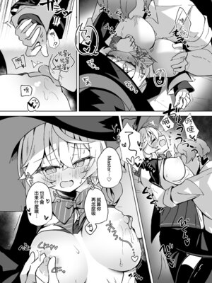 [大砂丘 (砂原まだむ)] オカルトの中の恋人 (ブルーアーカイブ)｜神祕學中的戀人 [中国翻訳] [DL版]_33_pfpi