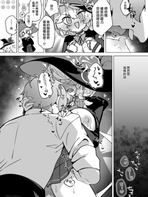 [大砂丘 (砂原まだむ)] オカルトの中の恋人 (ブルーアーカイブ)｜神祕學中的戀人 [中国翻訳] [DL版]_34_rpes