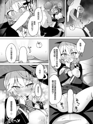 [大砂丘 (砂原まだむ)] オカルトの中の恋人 (ブルーアーカイブ)｜神祕學中的戀人 [中国翻訳] [DL版]_36_usyx