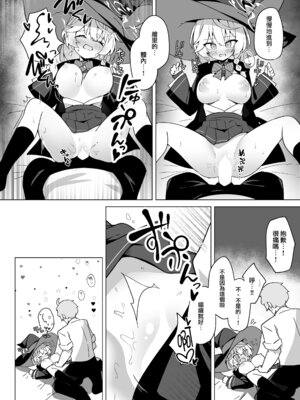 [大砂丘 (砂原まだむ)] オカルトの中の恋人 (ブルーアーカイブ)｜神祕學中的戀人 [中国翻訳] [DL版]_37_lcqt