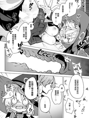 [大砂丘 (砂原まだむ)] オカルトの中の恋人 (ブルーアーカイブ)｜神祕學中的戀人 [中国翻訳] [DL版]_38_mjou