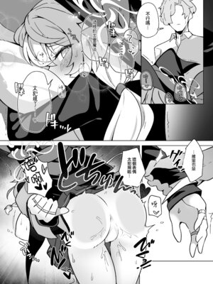 [大砂丘 (砂原まだむ)] オカルトの中の恋人 (ブルーアーカイブ)｜神祕學中的戀人 [中国翻訳] [DL版]_40_gkty