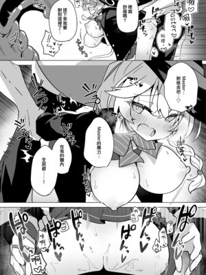 [大砂丘 (砂原まだむ)] オカルトの中の恋人 (ブルーアーカイブ)｜神祕學中的戀人 [中国翻訳] [DL版]_41_gygj