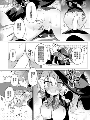 [大砂丘 (砂原まだむ)] オカルトの中の恋人 (ブルーアーカイブ)｜神祕學中的戀人 [中国翻訳] [DL版]_43_vqbe