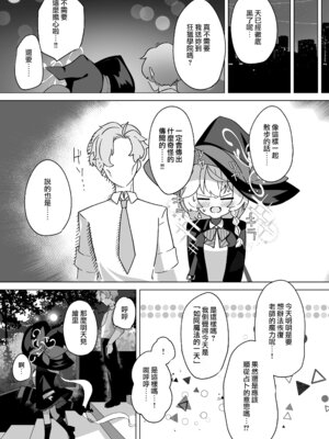 [大砂丘 (砂原まだむ)] オカルトの中の恋人 (ブルーアーカイブ)｜神祕學中的戀人 [中国翻訳] [DL版]_52_hsdw