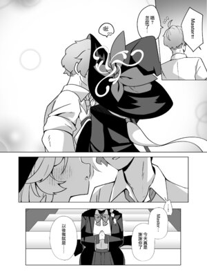 [大砂丘 (砂原まだむ)] オカルトの中の恋人 (ブルーアーカイブ)｜神祕學中的戀人 [中国翻訳] [DL版]_53_eenj