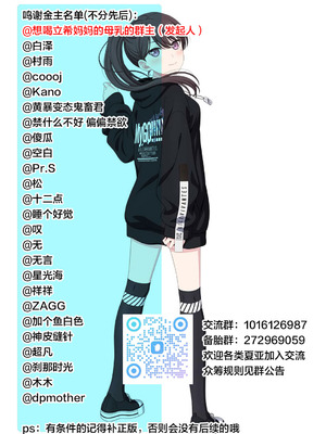 [摩伊那市 (絵子るび)] 寒くて温かい冬休み#2 [宇宙田协]_24_ssmh