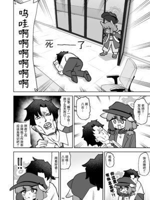 [校門製鋼所 (tomi8tky)] コンフィデンシャル・ビジネス・プラン (ブルーアーカイブ)｜机密商业计划 [小桃汉化组] [DL版]_03_enup