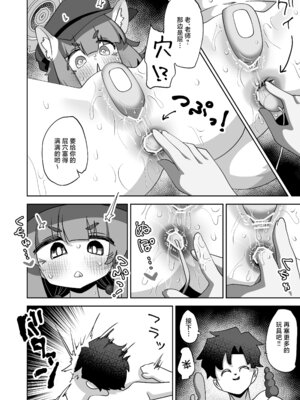 [校門製鋼所 (tomi8tky)] コンフィデンシャル・ビジネス・プラン (ブルーアーカイブ)｜机密商业计划 [小桃汉化组] [DL版]_13_ogun