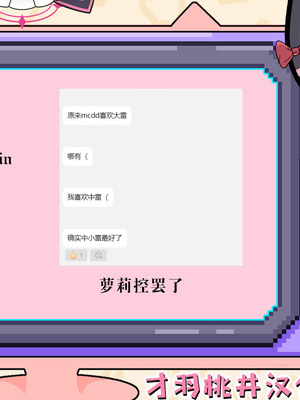 [校門製鋼所 (tomi8tky)] コンフィデンシャル・ビジネス・プラン (ブルーアーカイブ)｜机密商业计划 [小桃汉化组] [DL版]_25_msfl