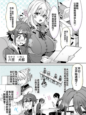 [神谷ズズ] レンタル？カノジョ＃6／六笠くんおまけ