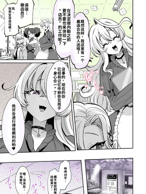 [神谷ズズ] レンタル？カノジョ＃6／六笠くんおまけ_07_xfno